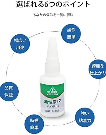 万能強力接着剤、瞬間接着剤、油性オリジナル万能接着剤、強力接着剤、接着剤 強力、AODEGU oily glue、AODEGU万能強力接着剤、万能夕イプ速乾型接着剤、万能溶接油性接着剤、高強力油性接着剤、防水性、速乾性、ジェル多用途 プロ・ホビー用、万能接着剤 超強力、溶接用高強度油性接着剤、ユニバーサル接着剤、万能補修用接着剤 (5個) - 画像 (2)