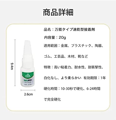 万能強力接着剤、瞬間接着剤、油性オリジナル万能接着剤、強力接着剤、接着剤 強力、AODEGU oily glue、AODEGU万能強力接着剤、万能夕イプ速乾型接着剤、万能溶接油性接着剤、高強力油性接着剤、防水性、速乾性、ジェル多用途 プロ・ホビー用、万能接着剤 超強力、溶接用高強度油性接着剤、ユニバーサル接着剤、万能補修用接着剤 (5個) - 画像 (7)
