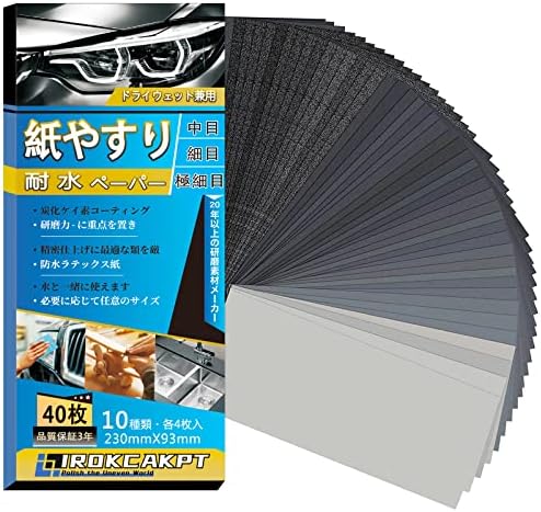 IROKCAKPT 紙やすり 耐水ペーパー 10種40枚セット 紙ヤスリ 230 mm x 93 mm サンドペーパー(240 400 600 800 1000 1200 1500 2000 2500 3000 各4枚)耐水ヤスリ,車 金属磨き 木工DIY作業に キッチンの掃に最適です