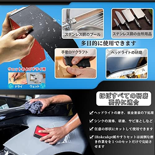 IROKCAKPT 紙やすり 耐水ペーパー 10種40枚セット 紙ヤスリ 230 mm x 93 mm サンドペーパー(240 400 600 800 1000 1200 1500 2000 2500 3000 各4枚)耐水ヤスリ,車 金属磨き 木工DIY作業に キッチンの掃に最適です - 画像 (3)