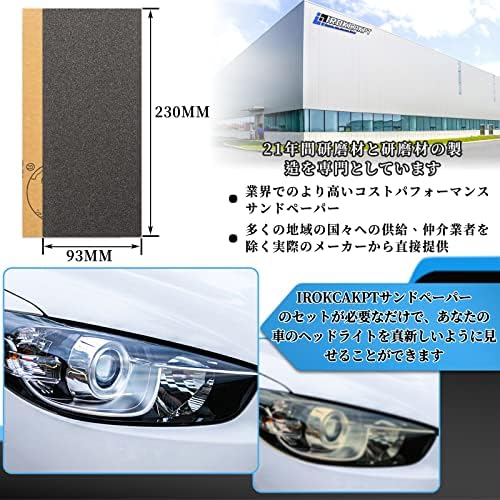 IROKCAKPT 紙やすり 耐水ペーパー 10種40枚セット 紙ヤスリ 230 mm x 93 mm サンドペーパー(240 400 600 800 1000 1200 1500 2000 2500 3000 各4枚)耐水ヤスリ,車 金属磨き 木工DIY作業に キッチンの掃に最適です - 画像 (5)