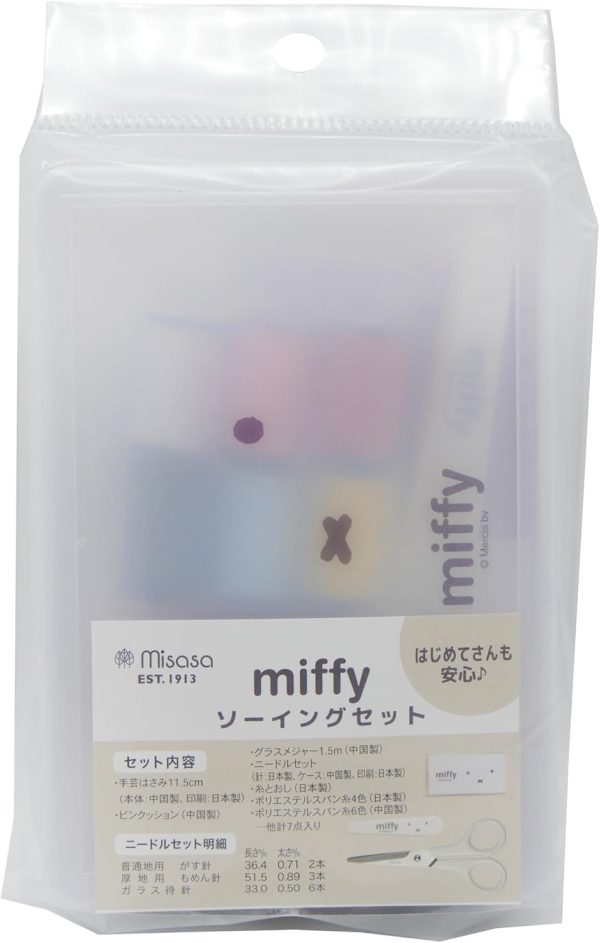ミササ (misasa) ソーイング セット miffy ミッフィー スモールタイプ No. 19002 - 画像 (9)