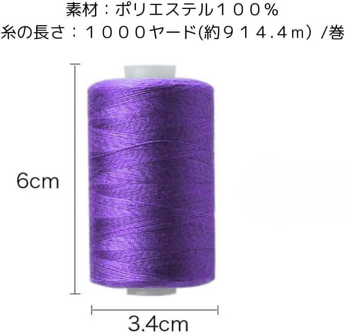 TOBEYA ミシン糸 60番 ミシン糸セット 刺繍糸セット 42色 ポリエステル 手縫い対応 裁縫用糸 セット 1000ヤード/巻 キングスパン スパン糸 普通地用 カラーミシン 家庭用ミシン - 画像 (5)