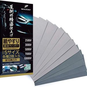 Waardist 【整備士が監修】 10000番 ~ 2500番 紙やすり 紙ヤスリ 耐水ペーパー セット サンドペーパー かみやすり 5種10枚 極細目