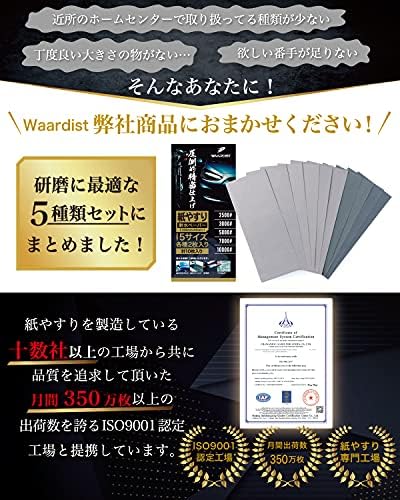 Waardist 【整備士が監修】 10000番 ~ 2500番 紙やすり 紙ヤスリ 耐水ペーパー セット サンドペーパー かみやすり 5種10枚 極細目 - 画像 (3)
